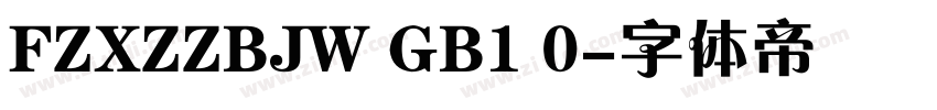 FZXZZBJW GB1 0字体转换